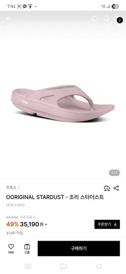 w컨셉)우포스 조리 35190 초핫딜!(유배)
