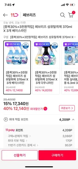 11번가) 페브리즈 370ml 3개 12,140원 무배