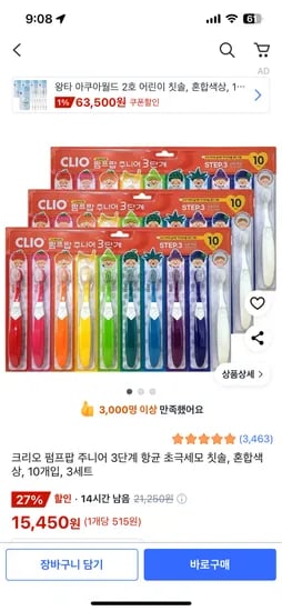 ㅋㅍ) 크리오 펌프팝 주니어 3단계 항균 초극세모 칫솔, 혼합색상, 10개입, 3세트 15450원