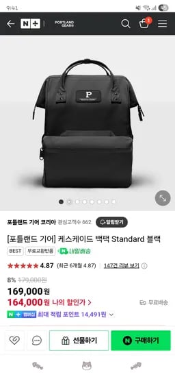 포틀랜드기어코리아) 케스케이드 백팩 Standard 164,000원 무배
