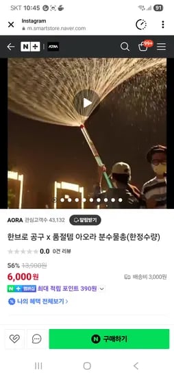 네이버) 분수물총 60cm 6000원