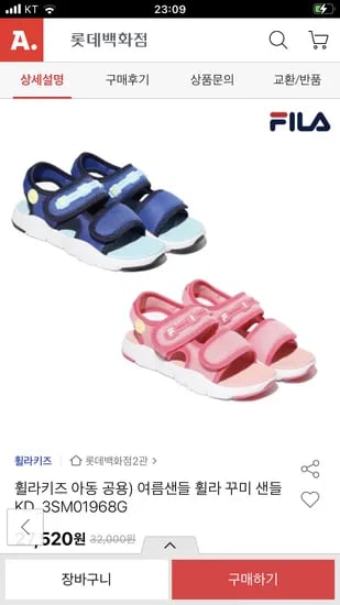 옥션) 휠라키즈 꾸미 KD샌들 24,760원 무배