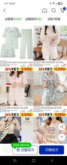 지마켓)쉬블림로브 잠옷 6,440원 무배