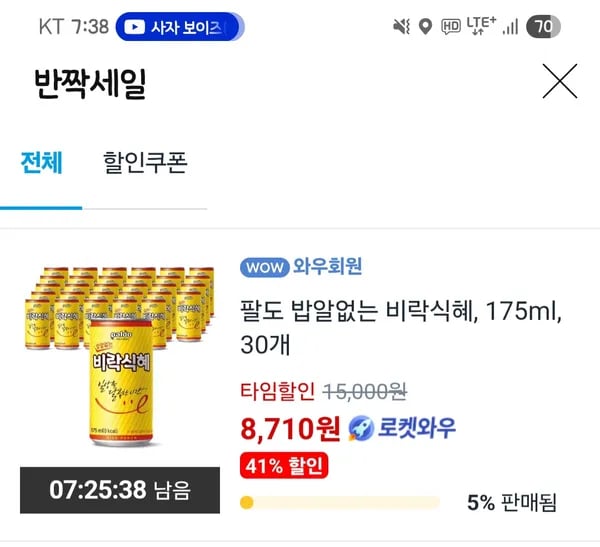 쿠팡 타임딜)팔도 밥알없는 비락식혜, 175ml, 30개 8,710원