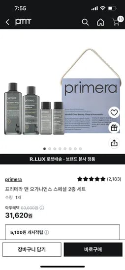 쿠팡골드박스)프리메라 맨 오가니언스 체감가 24930 초핫딜