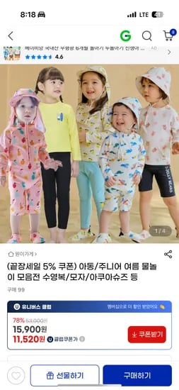 지마켓) 아동 주니어 물놀이 극세사 물놀이용 가운 16,900원