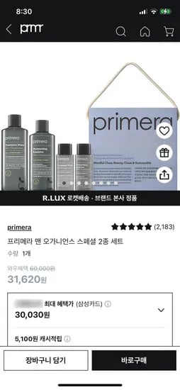 쿠팡)프리메라 맨 오가니언스 스페셜 2종세트 30,030원