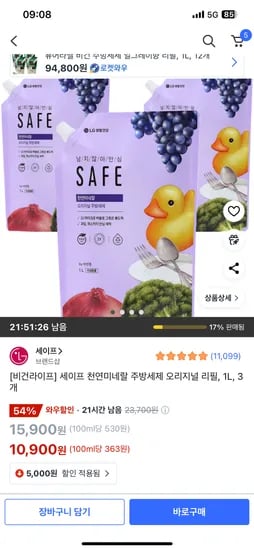 쿠팡)세이프 천연미네랄 주방세제 오리지널 리필 1L 3개, 10,900원