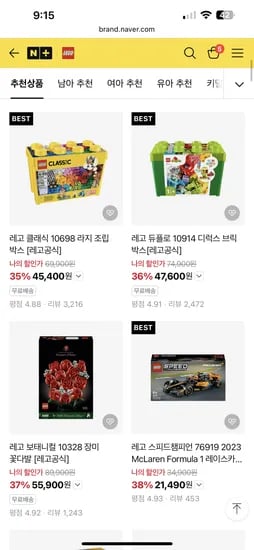 네이버 레고공식스토어) 레고 클레식 라지 (선착쿠폰등등적용시) 45400원