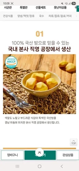 e경남몰/국내산 100% 알토리맛밤 50g×10입 18,130원 무배