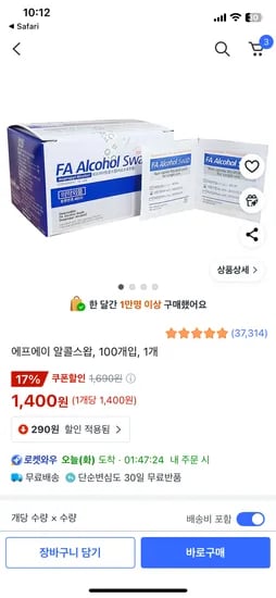 쿠팡) 에프에이 알콜스왑, 100개입, 1개 1,400원