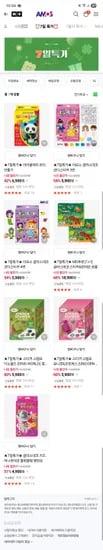 아모스 스마트스토어) 글라스데코키즈 블링블링 미니썬데코 4,900원