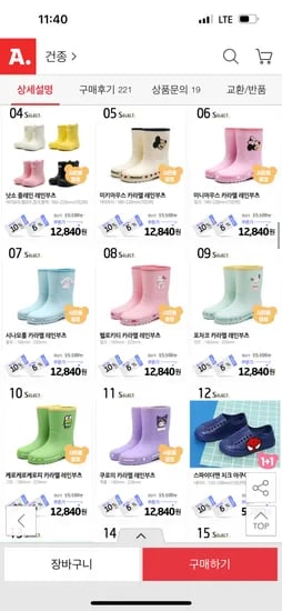 옥션)시나모롤 레인부츠 12,840원+샌들사은품 무배