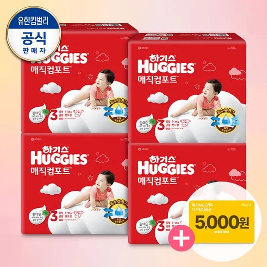 카톡)하기스 매직컴포트 2박스 초핫딜 체감 61,876원(4단 309원)