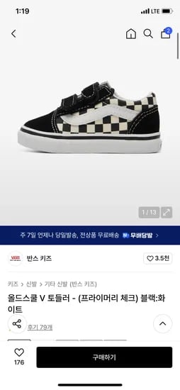 무신사) 반스 키즈 올드스쿨 V 토들러 - (프라이머리 체크) 블랙:화이트 38,130원 무배