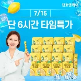 GS샵) 천호엔케어 유기농 레몬즙 12박스(총180포) 44,900원