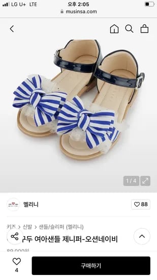 무신사) 멜리니 여아 샌들 제니퍼 구두 54,410원