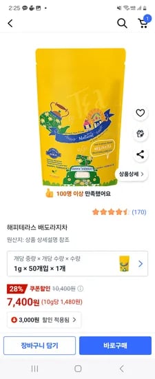 쿠팡) 해피테라스 배도라지차 티백50개입 7,400원