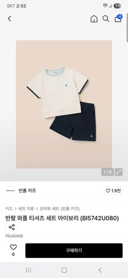 무신사) 빈폴키즈 반팔 와플 티셔츠 반바지 세트 58,260원