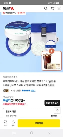 톡딜) 에이지투웨니스 카밍 롱프로텍션 선팩트 12.5g 본품+리필 + 증정 23900원