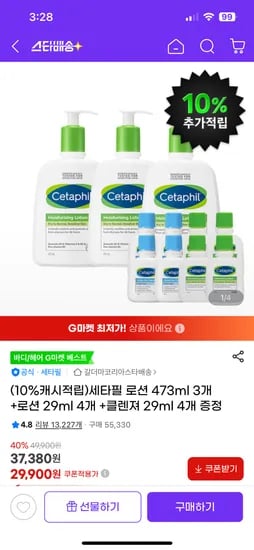 지마켓) 초핫딜! 세타필 로션 473ml 3개 + 29ml 4개 + 클렌져 29ml 4개 증정 29,900원
