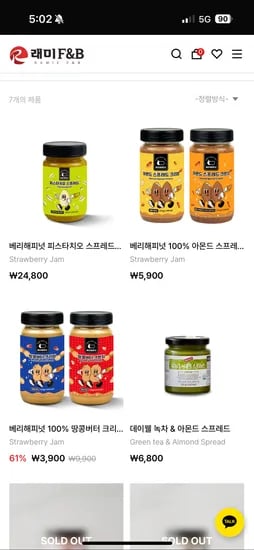 래미샵) 베리해피넛 100% 땅콩버터 크리미 3,900원 61% 핫딜 (5만원이상 무배)