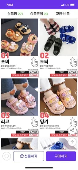 지마켓) 아동 샌들 여아 남아 여름신발 5,580원 부터~