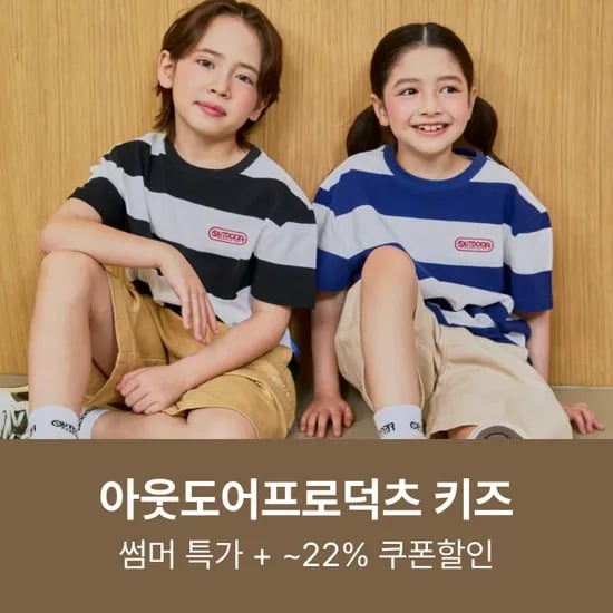 롯데온// 아웃도어프로덕츠키즈 메쉬 피케 스트라이프 반팔 티셔츠 ₩21,060 3만무배