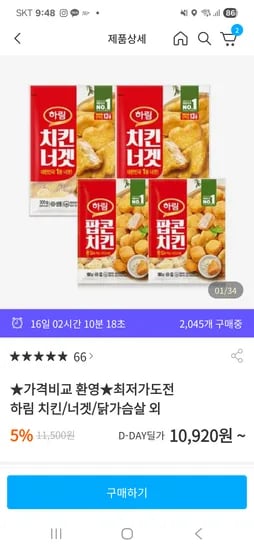 동원몰) 하림 용가리치킨 300g 2개 + 치킨너겟 300g 2개 ㅡ 14,720원 무배