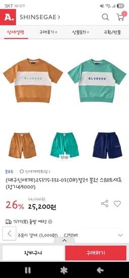 옥션: 넘 이쁜!! 블루독 컬러블럭스웨트셔츠&팬츠 21,420원 무배