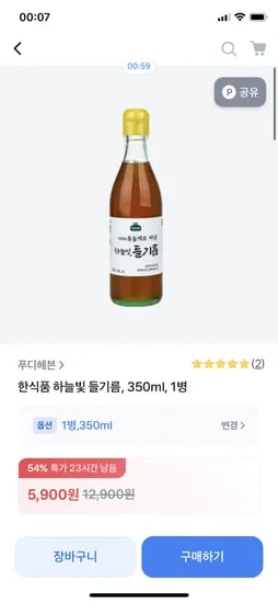 토스) 하늘빛 들기름 350ml 5,900원