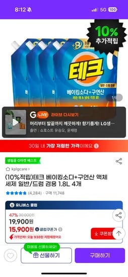 지마켓) 테크 베이킹소다+구연산 액체세제 일반/드럼 겸용 1.8L 4개