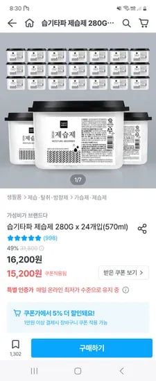 오늘의집) 습기타파 제습제 280g(570ml) 24개 12,996원