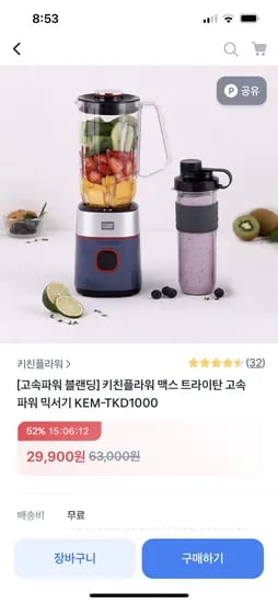토스)키친플라워 맥스 트라이탄 고속 파워 믹서기29900원 (무배)