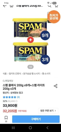 오집/토스)스팸 클래식 200g x9개+스팸 라이트 200g x3개 27,185원
