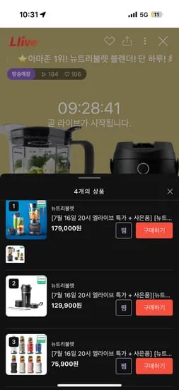 롯데홈 예고) 엘라이브 뉴트리불렛 초강력 멀티콤보 블렌더 170,050원