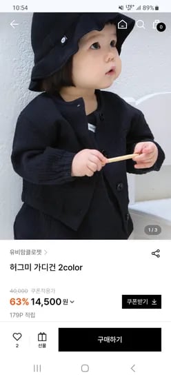 w컨셉) 유비맘 클로젯 허그미 가디건 14,500원