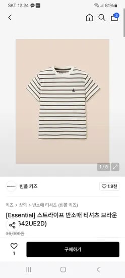 무신사) 빈폴키즈 스트라이프 반팔 티셔츠 3컬러 25,890원
