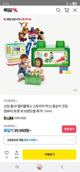 카카오/ 젤리블록스 스토리지 박스 39,900원 무배