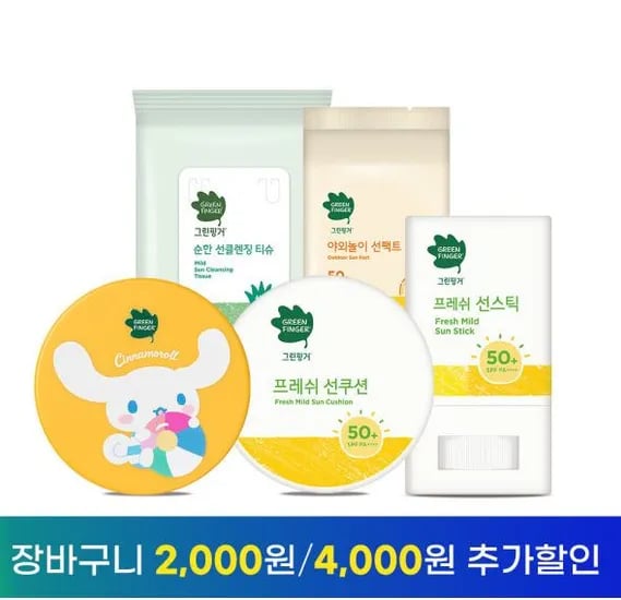G마켓)그린핑거 프레쉬 마일드 선스틱 2개 12,900원