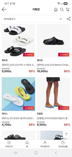 lf)헤지스 로고프린트 슬리퍼 쪼리 4,700원 유배