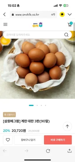 온충북) 계란 대란 3판(90알) 17,720원