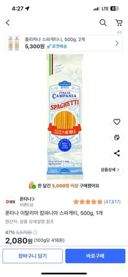 ㅋㅍ) 폰타나 이탈리아 캄파니아 스파게티, 500g, 1개 2080원