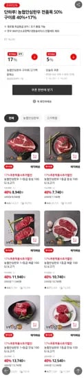 홈플) 농협안심한우1+  등심 8,940원/100g