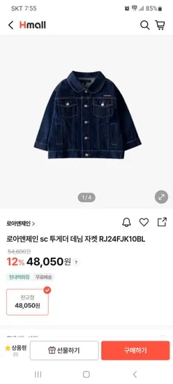H몰) 로아앤제인 sc 투게더 데님 자켓 48050원 무배