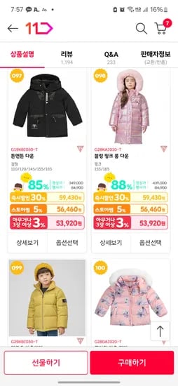 게스키즈 다운점퍼 5만대