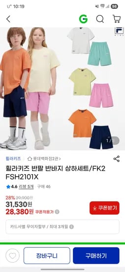 휠라키즈) 반팔 반바지 상하세트 FK2FSH2101X 28,380원 무배!