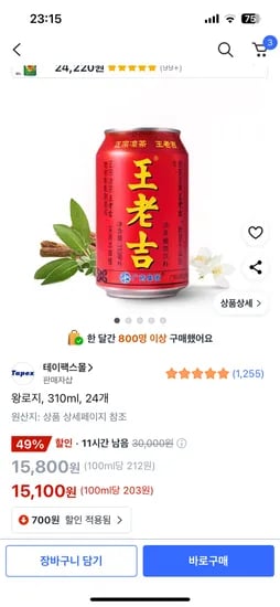 쿠팡) 왕로지 310ml 24캔 15100원(로켓아님 무배)