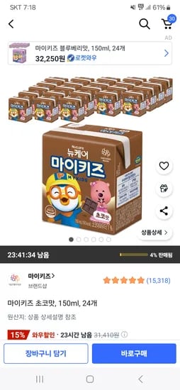 쿠팡)마이키즈 초코맛 150ml 24개 26690원