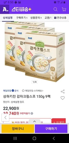 옥션) 상하키친 감자크림스프 150g 9팩 카드 9980원 (유클 무배)